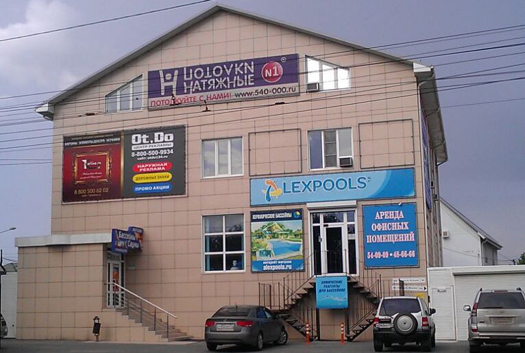 А вот и фото здания где мы находимся